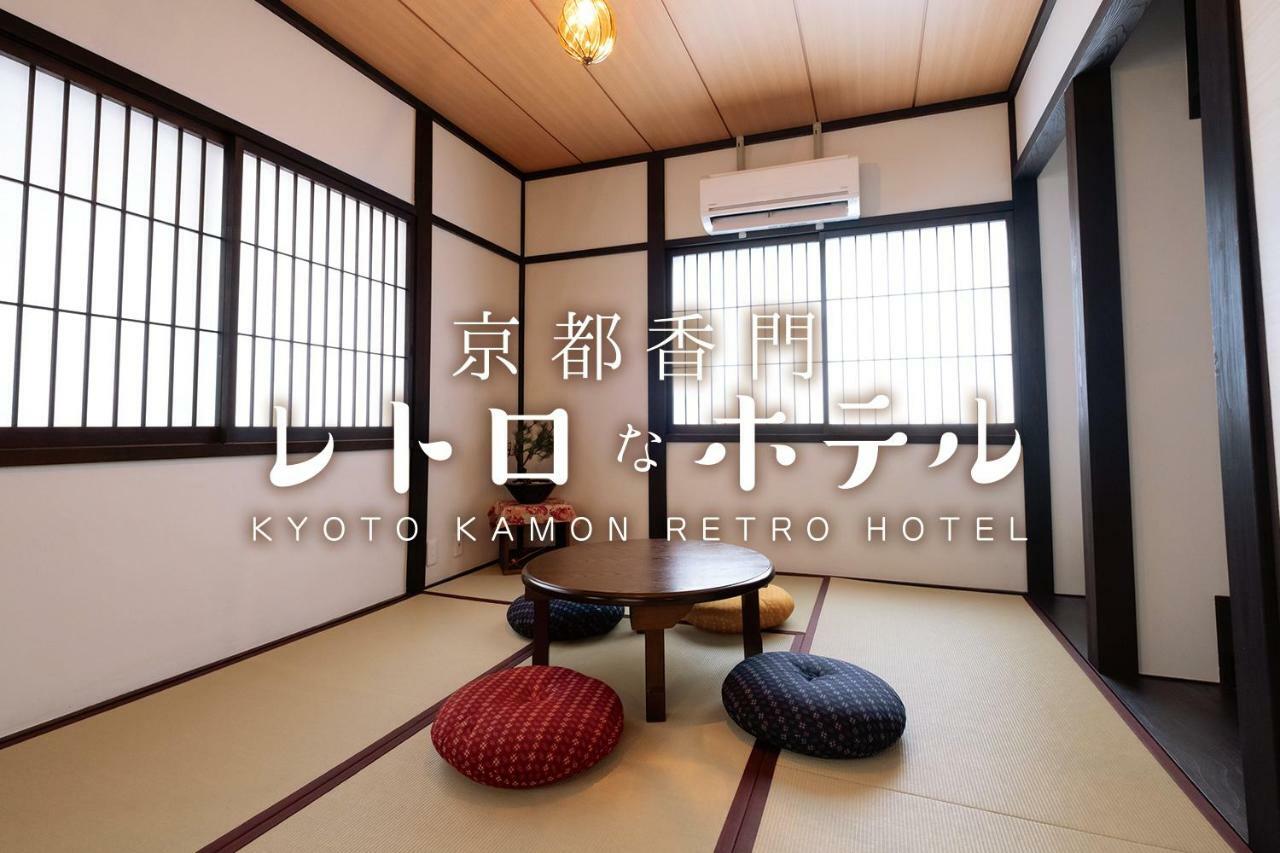Kyoto Kamon Retro Na Hotel Dış mekan fotoğraf